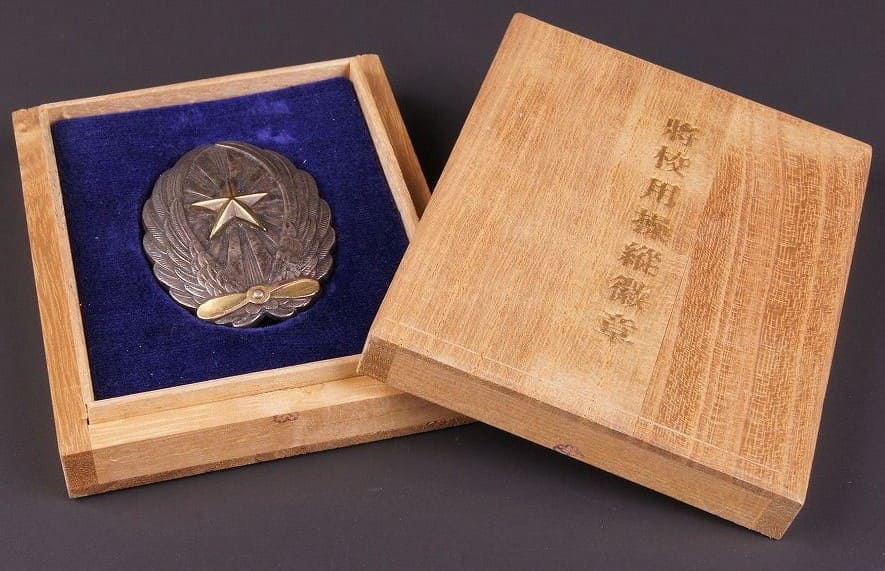 1937 Tokorozawa Army Flight School 62nd  Pilot Class Graduate Pilot  Badge.jpg