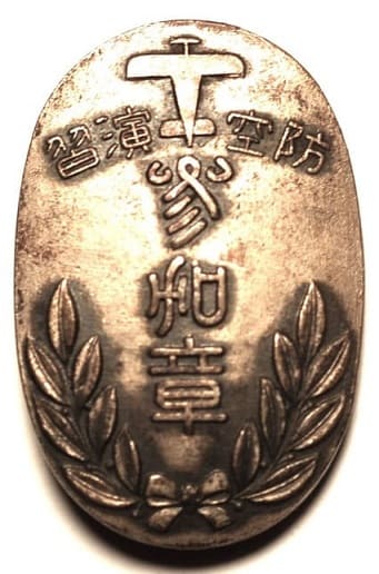 1937 Toyosaki Youth League Air Defense Maneuvers Participation Badge.jpg