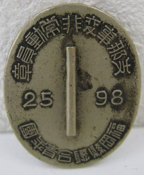 1938  支那事変非常動員章.jpg
