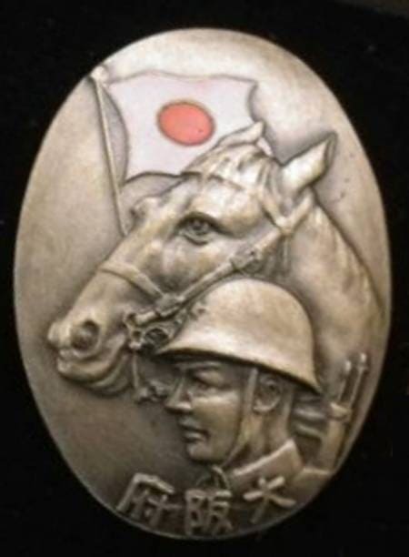1938 Military Candidate Horse Racing Federation Badge.jpg