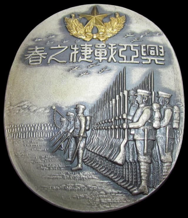 1939 Annual Military Parade Badge.jpg