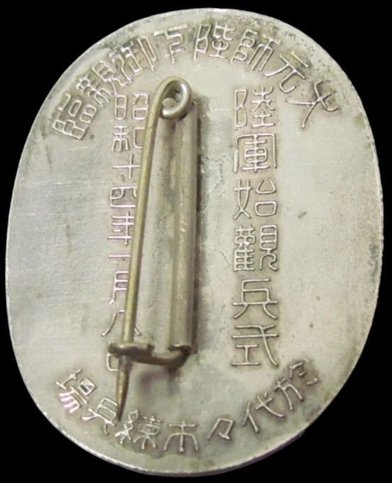 1939 Annual Military Parade  Badge.jpg