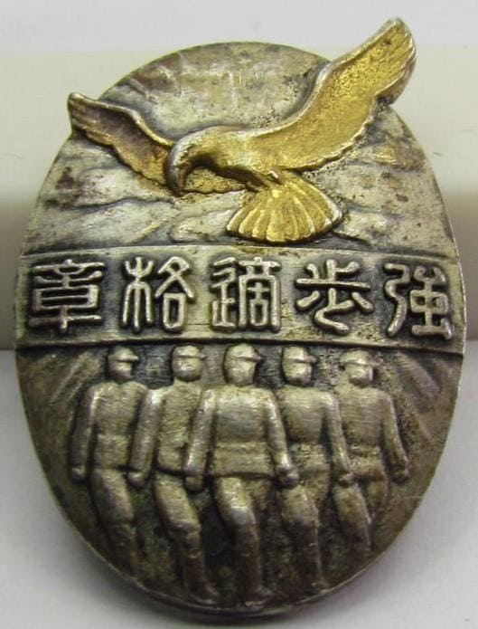 1939 Group Strength Walking Tournament Qualification Badge.jpg