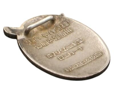 1939 Group Strength Walking Tournament  Qualification Badge .jpg