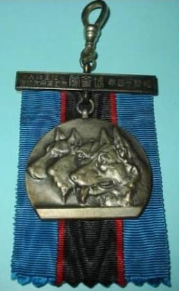 1939 Imperial Military Dog Association Award Badge 昭和十四年財団法人帝国軍用犬協会協会賞章.jpg