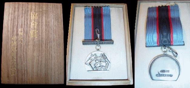 1939 Imperial Military Dog  Association Award Badge 昭和十四年財団法人帝国軍用犬協会協会賞章.jpg