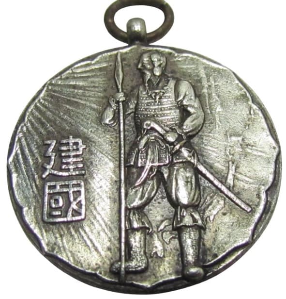 1939 Japan National Foundation Day Badge.jpeg