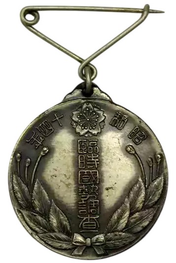 1939 Kwantung National Census Taker’s Badge.jpg