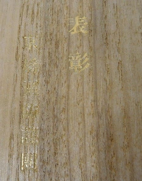 1939 Kyobashi  Ward Air Defense Corps Commendation Badge.jpg