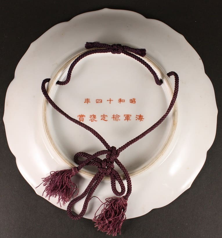 1939  Navy Proficiency Test Award Plate  昭和十四年海軍検定褒賞皿.jpg