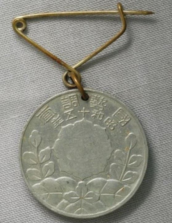 1940 Government-General of Taiwan Census Taker’s Badge.jpg