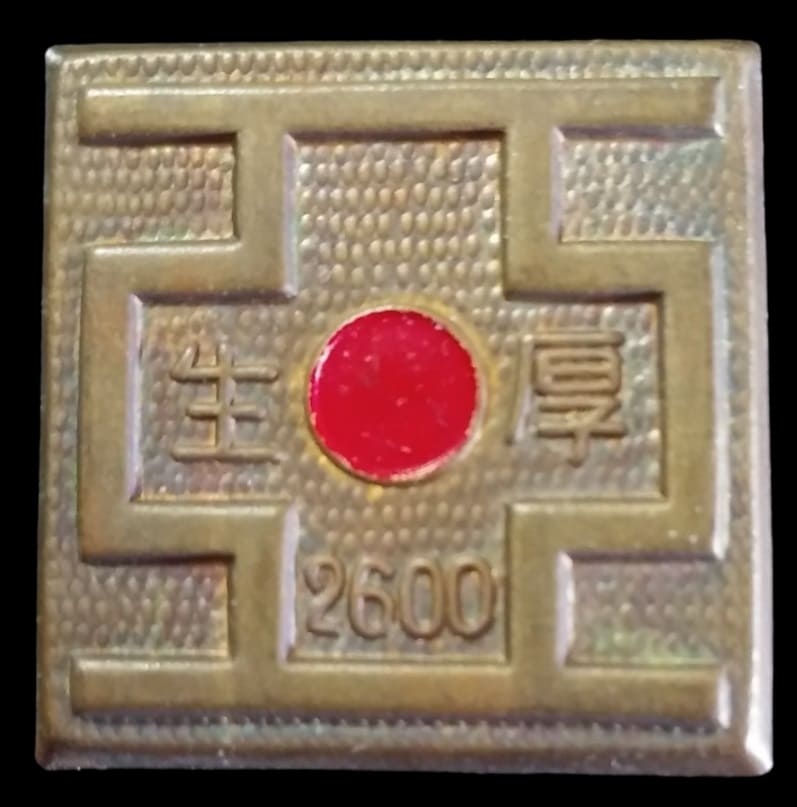 1940 Greater East Asia Co-Prosperity Sphere Badge.jpg