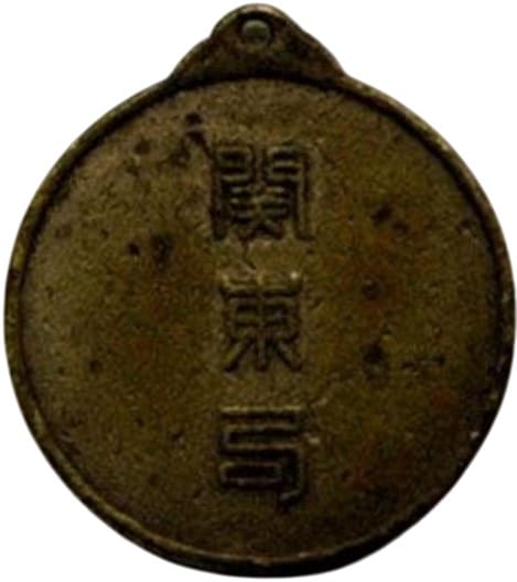 1940 Kwantung National Census  Badge 國勢調査關東局章.jpg