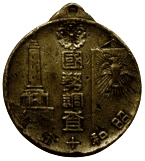 1940 Kwantung National Census Badge 國勢調査關東局章-Photoroom.png