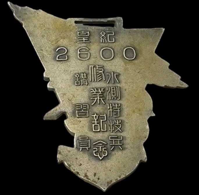 1940 Sonar Specialist Training Commemorative Watch  Fob.jpg