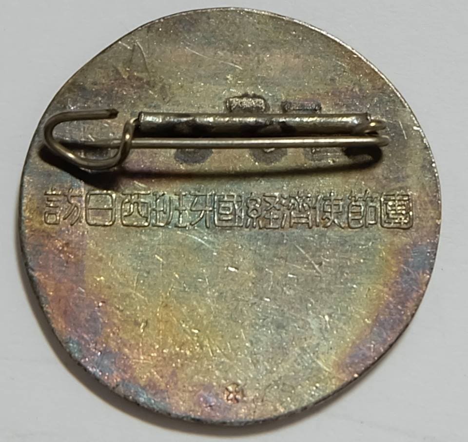 1940 Spanish  Economics Mission in Japan Badge.jpg