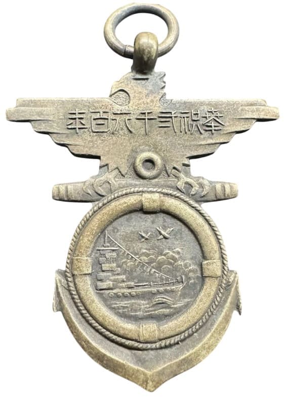 1940  Special Navy Review Participation Commemorative Watch  Fob.jpg