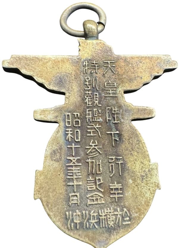 1940  Special Navy Review Participation  Commemorative Watch Fob.jpg