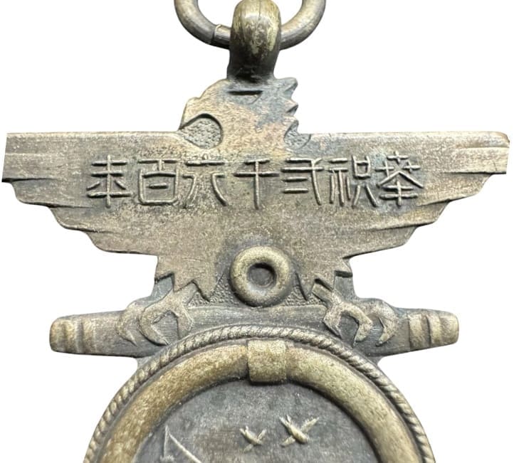 1940  Special Navy Review Participation Commemorative Watch Fob.jpg