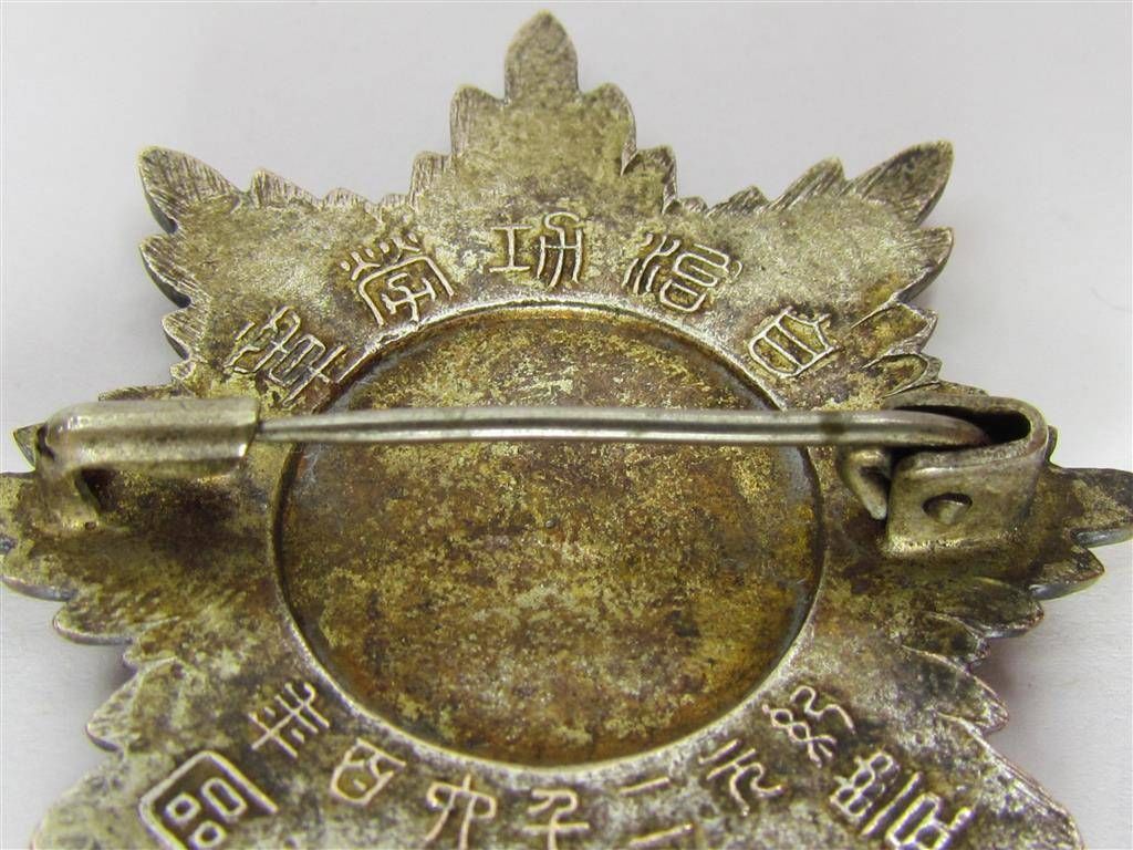 1940  Toshima Ward Autonomy Merit Badge 紀元二千六百年豊島區自治功勞章.jpg