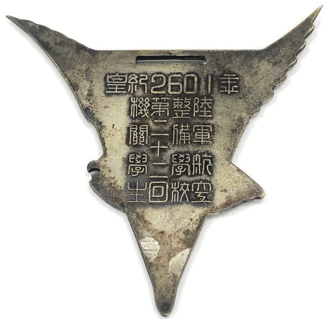 1941 Army Aviation Maintenance School 22nd Class of Engine Mechanics Graduation Commemorative Watch Fob.jpg