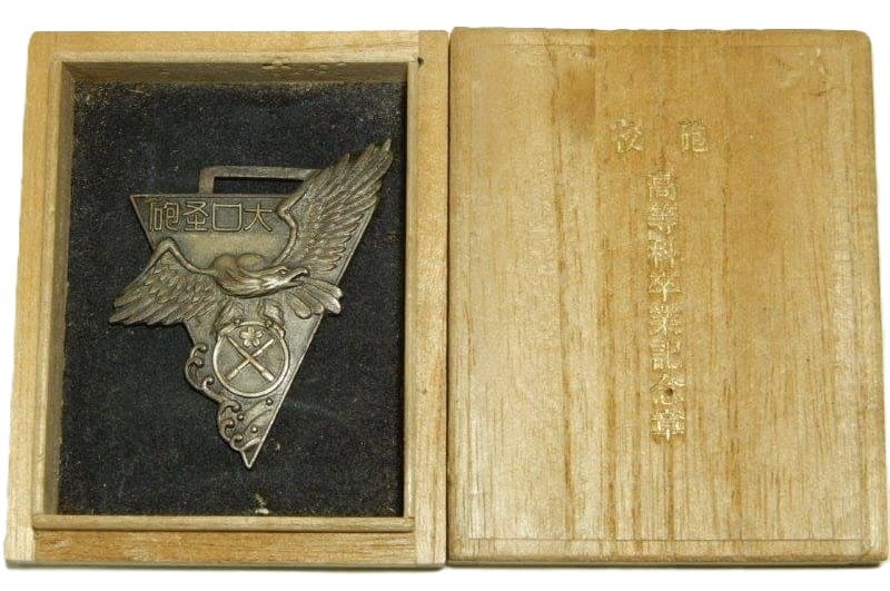 1941 Naval Gunnery  School 92nd Advanced Course of Large Caliber Artillery Graduation Сommemorative Watch Fob.jpg