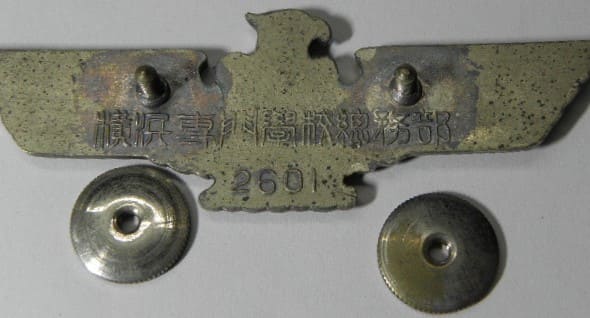 1941 Yokohama Technical School  Badge 横浜専門学校総務部章.jpg