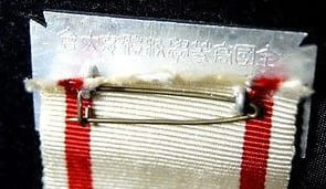 1942 All-Japan  High School Athletic Tournament Badge.jpg