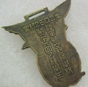 1942  Army Aviation Maintenance School 26 Class Watch Fob.jpg