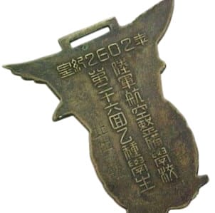 1942  Army Aviation Maintenance School 26 Class Watch Fob.jpg
