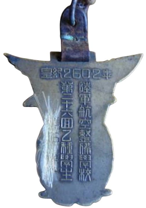 1942 Army Aviation Maintenance School 26 Class  Watch Fob.jpg