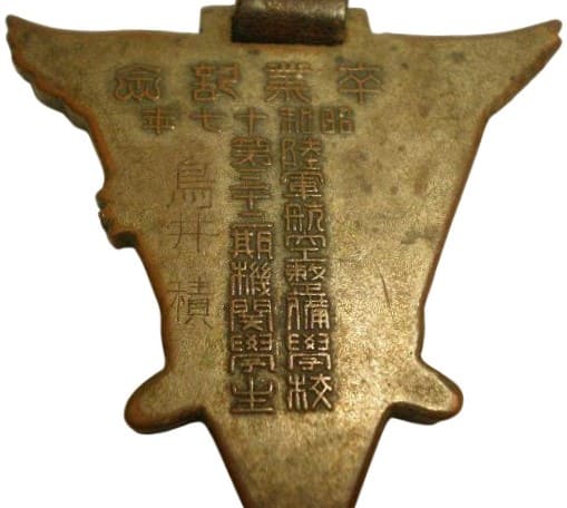 1942 Army Aviation  Maintenance School 32nd Class of Aviation Mechanic Trainees Graduation Commemorative Watch Fob.jpg