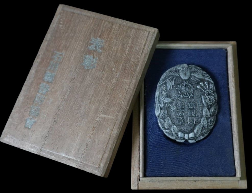 1942 Ishikawa Prefecture  Keibodan Highest Inspection Commemorative Badge 石川縣警防團御視閲記念章.jpg