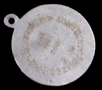 1942 National  Defense Sports Training Tournament Badge.jpg