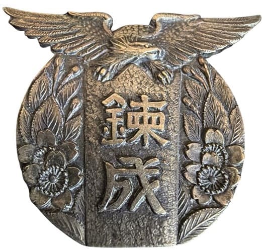 1942 National Youth Schools Training Conference Participant's Badge.jpg