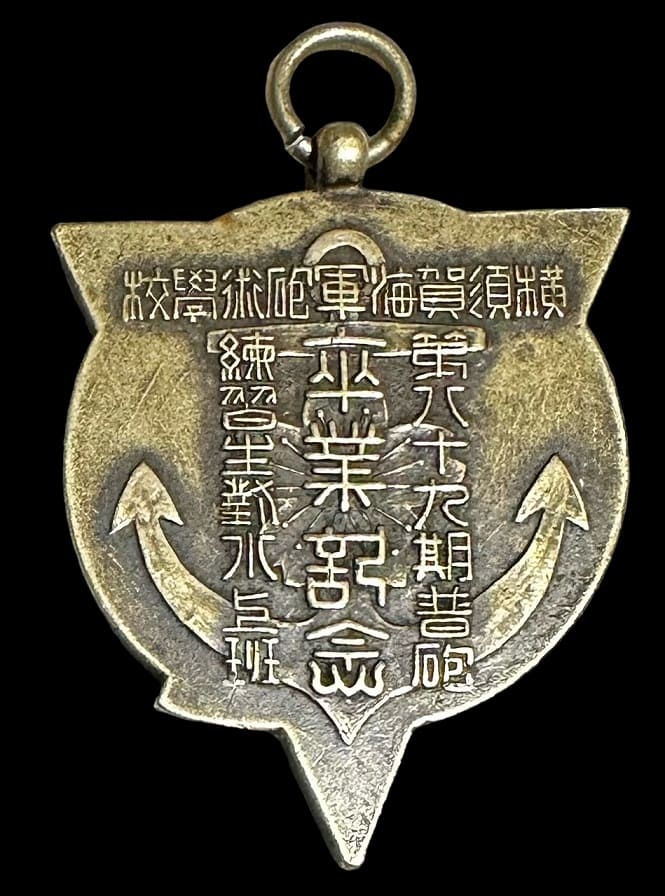 1942 Yokosuka Naval  Gunnery School Watch Fob.jpg