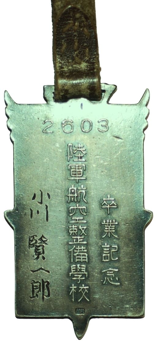 1943 Army Aviation Maintenance School  13  Class Graduation Commemorative Watch Fob.jpg