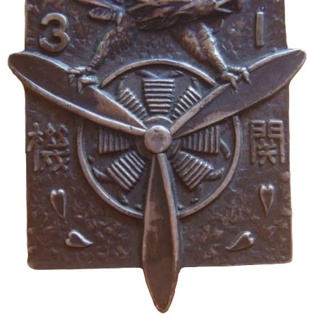 1943 Army Aviation Maintenance School  13 Class Graduation Commemorative Watch Fob.jpg