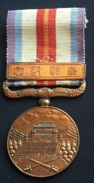 1943 Second National Military Conference Medal.jpg