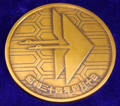 1959 Marriage  of Crown Prince Akihito and Michiko Shoda Commemorative Table Medal.jpg