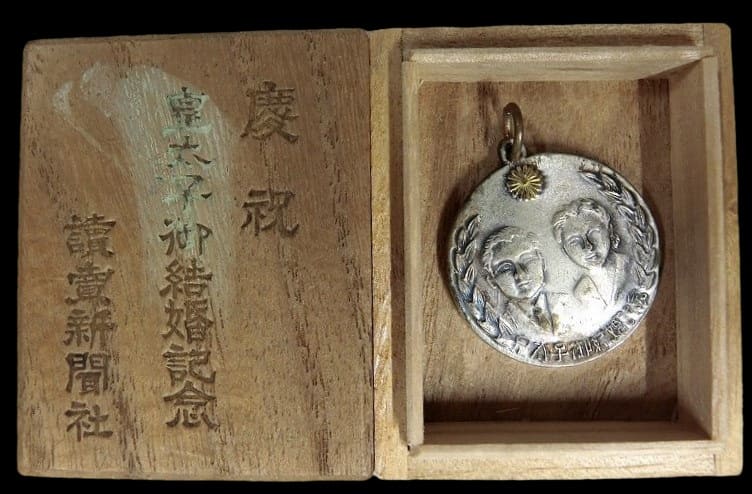 1959  Marriage of Crown Prince Akihito and Michiko Shoda Commemorative Watch Fob.jpg