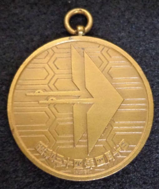 1959 Marriage  of Crown Prince Akihito and Michiko Shoda Commemorative Watch Fob.jpg