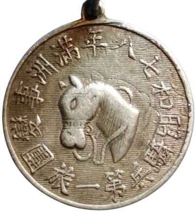 騎兵第一旅團 1st Cavalry Brigade Watch Fob.jpg