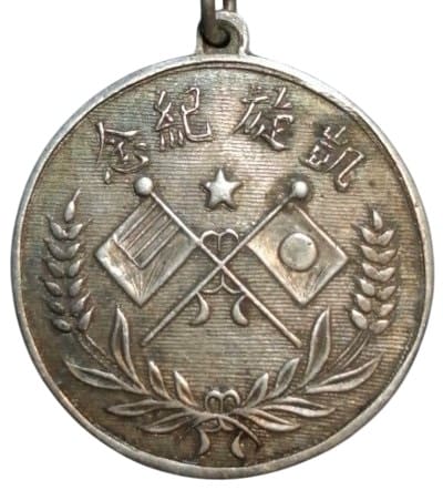 騎兵第一旅團  1st Cavalry Brigade Watch Fob.jpg