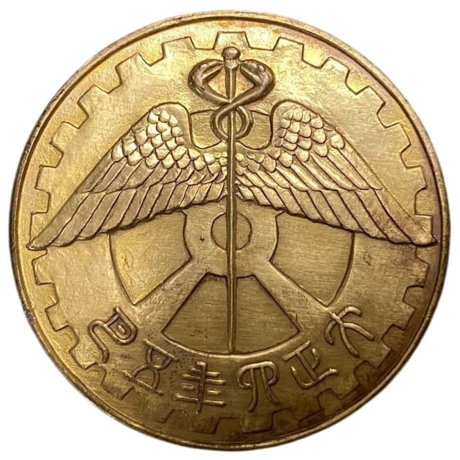 1st class  gold award medal 壹等賞金牌.jpg