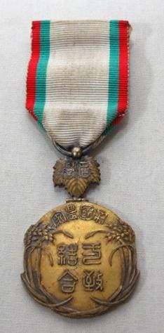 1st class  honorary  medal.jpg