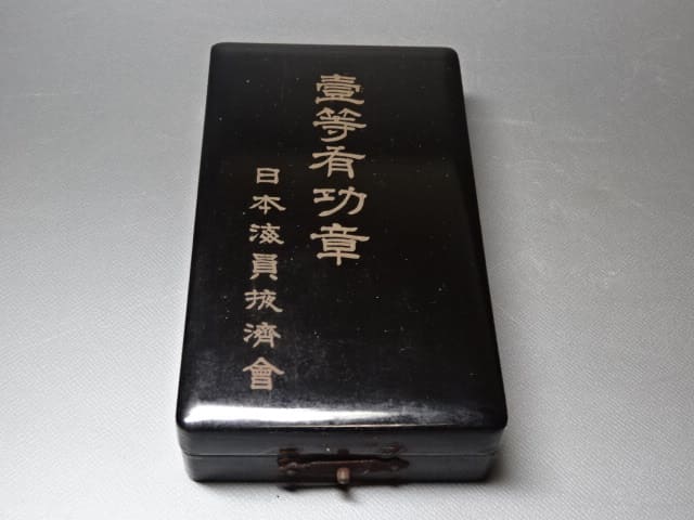 1st  class  Merit Badge of Japan Seafarers Relief Association.jpg