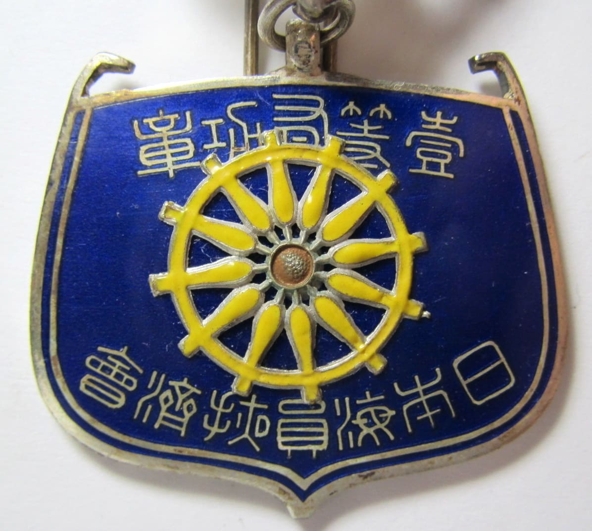 1st class Merit Badge of Japan Seafarers Relief Association.jpg