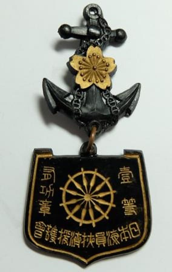 1st class Merit Badge of Japan  Seafarers Relief Association.jpg