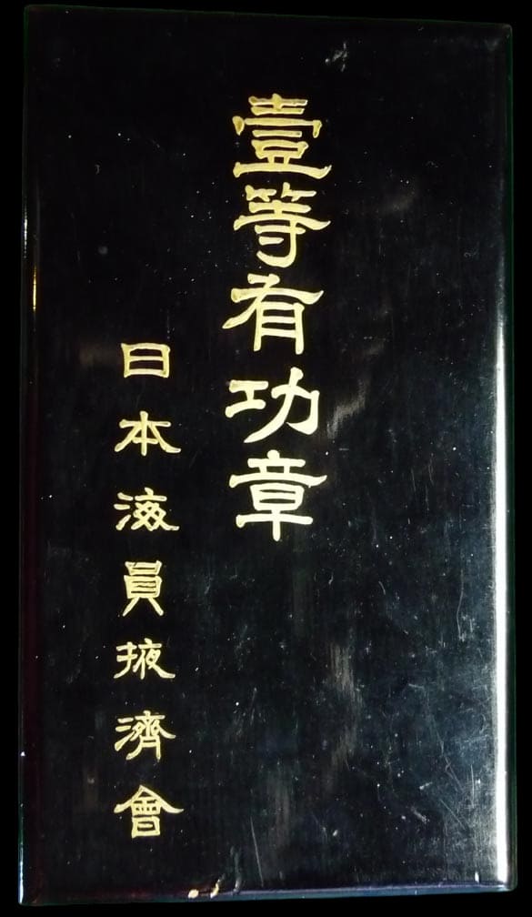 1st class Merit  Badge of Japan  Seafarers Relief Association.jpg